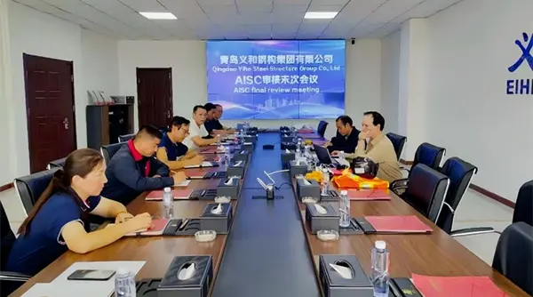 Awọn iroyin ti o dara: Qingdao eihe irin ti a ni lati mu iwe-ẹri ACIC