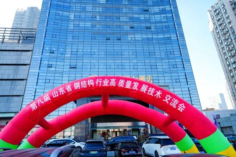 EHSS Ti gbalejo Nikan 8th Shandong Steel Structure Forum Idagbasoke Didara Didara & Apejọ Ọdọọdun SSSIA 2026 ni Qingdao pẹlu Aṣeyọri Ni kikun